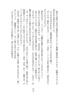 見習いショタ騎士のハーレム学園性活, 日本語