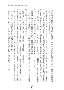 見習いショタ騎士のハーレム学園性活, 日本語