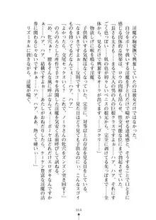 見習いショタ騎士のハーレム学園性活, 日本語