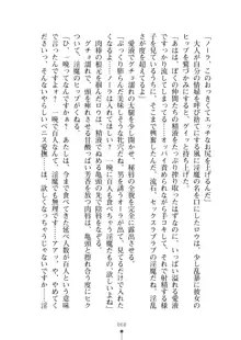 見習いショタ騎士のハーレム学園性活, 日本語