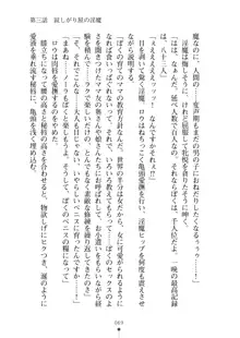 見習いショタ騎士のハーレム学園性活, 日本語