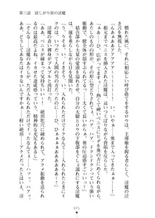 見習いショタ騎士のハーレム学園性活, 日本語