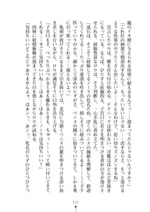 見習いショタ騎士のハーレム学園性活, 日本語