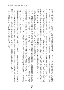 見習いショタ騎士のハーレム学園性活, 日本語