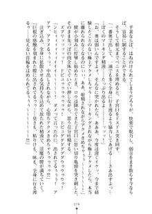 見習いショタ騎士のハーレム学園性活, 日本語