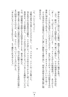 見習いショタ騎士のハーレム学園性活, 日本語