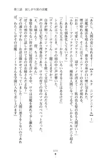 見習いショタ騎士のハーレム学園性活, 日本語