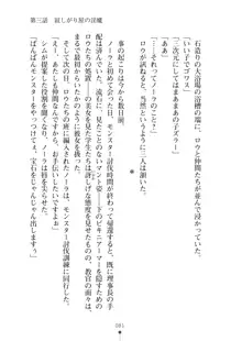 見習いショタ騎士のハーレム学園性活, 日本語