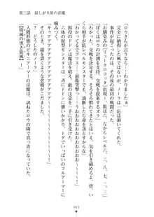 見習いショタ騎士のハーレム学園性活, 日本語