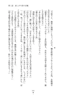 見習いショタ騎士のハーレム学園性活, 日本語