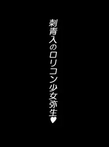 JK戦士無様に敗北!起き抜けBADモーニング2, 日本語