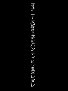 JK戦士無様に敗北!起き抜けBADモーニング2, 日本語