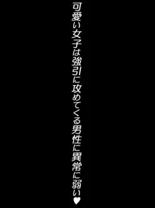 JK戦士無様に敗北!起き抜けBADモーニング2, 日本語