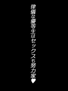 JK戦士無様に敗北!起き抜けBADモーニング2, 日本語