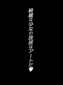 JK戦士無様に敗北!起き抜けBADモーニング2, 日本語