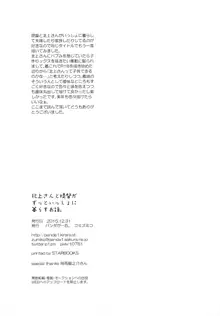 北上さんと提督がずっといっしょに暮らすお話。, 日本語