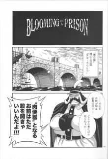 BLOOMING IN A PRISON, 日本語