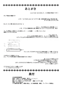 少女監禁 尿潮採取, 日本語