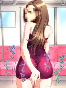 俺だけのビッちょめ♪ ムっチムチ巨乳JKがエロ可愛いすぎるので俺の！！俺による！！俺だけの！！俺のための！！クソビッチなバキュームエロまんこ娘に育て上げちゃったら変態オヤジのお嫁たんにしてってせがむくらいのおバカな俺専用バキュームオナホまんこ娘に成長したでござるって話。, 日本語