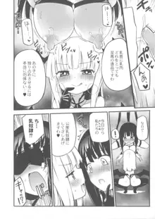 ちちゆりガールズ, 日本語