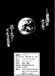 STALE WORLD VI, 日本語