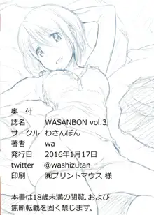 WASANBON vol.3, 日本語