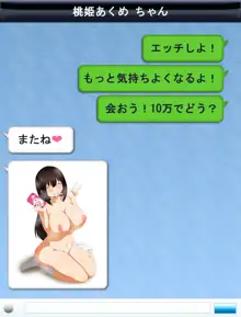 誉めたら脱いだ, 日本語