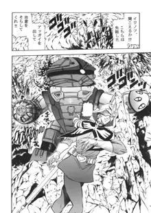 GUNDAM H Vol. 1, 日本語