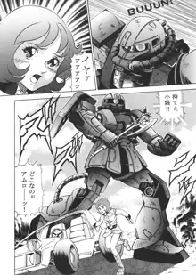 GUNDAM H Vol. 1, 日本語