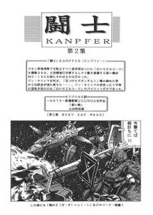 GUNDAM H Vol. 1, 日本語