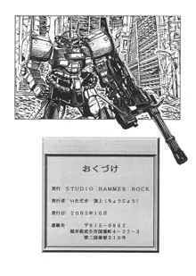 GUNDAM H Vol. 1, 日本語