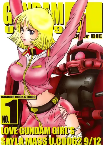 GUNDAM H Vol. 1, 日本語