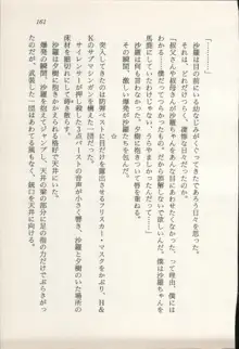 トレジャーハンター沙羅 禁断の魔淫玉, 日本語