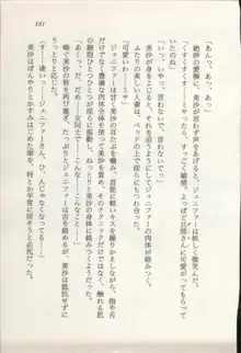 トレジャーハンター沙羅 禁断の魔淫玉, 日本語