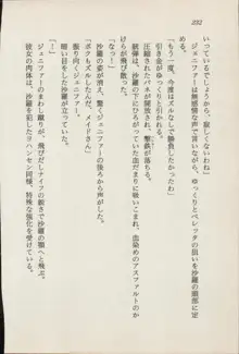 トレジャーハンター沙羅 禁断の魔淫玉, 日本語