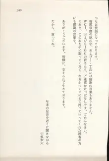 トレジャーハンター沙羅 禁断の魔淫玉, 日本語