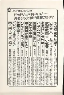 トレジャーハンター沙羅 禁断の魔淫玉, 日本語