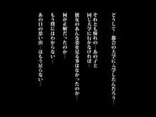 黒髪が綺麗な同級生の白川さんが都会に上京したら... -僕の目の前で先輩たちにゲーム感覚で処女を奪われた幼馴染-, 日本語