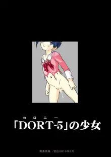 「DORT-5」の少女, 日本語