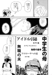 みれぃちゃんとラブラブ2, 日本語