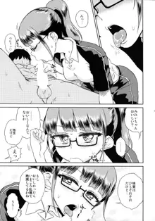 みれぃちゃんとラブラブ2, 日本語