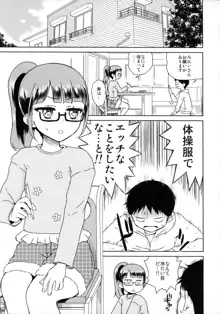 みれぃちゃんとラブラブ2, 日本語