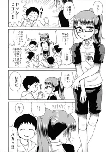 みれぃちゃんとラブラブ2, 日本語