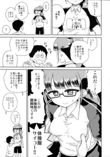 みれぃちゃんとラブラブ2, 日本語