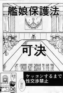 加賀の提督強制プログラム, 日本語