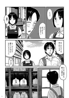 きみのカオリ, 日本語