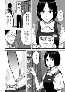 きみのカオリ, 日本語