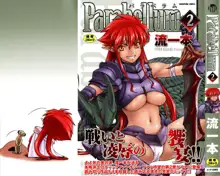 Parabellum 2, 日本語