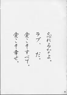 びんぼぼの花, 日本語