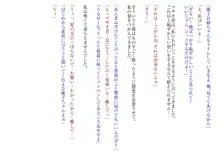 ボクのお姉ちゃんが近所の悪ガキの性玩具になる話。, 日本語